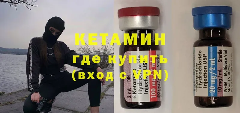 КЕТАМИН ketamine  Касли 